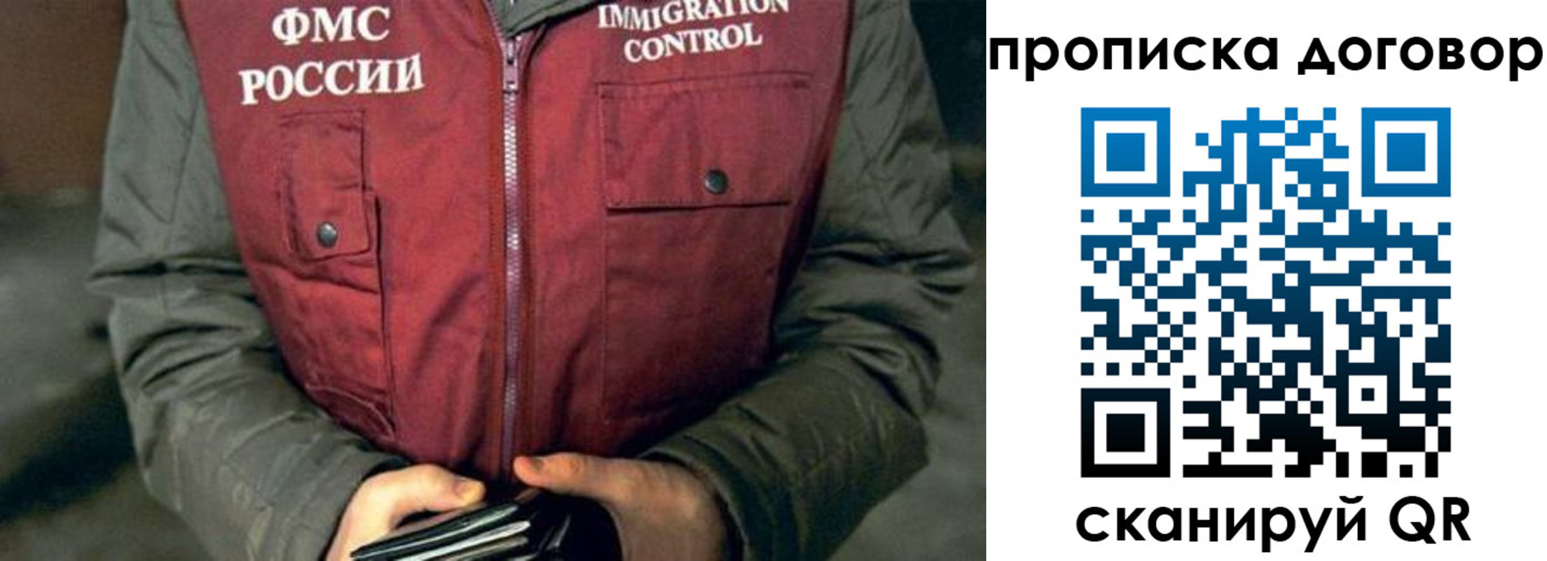 временная регистрация для всех в Бахчисарае