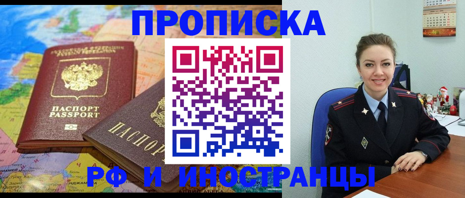 миграционный учет в Бахчисарае