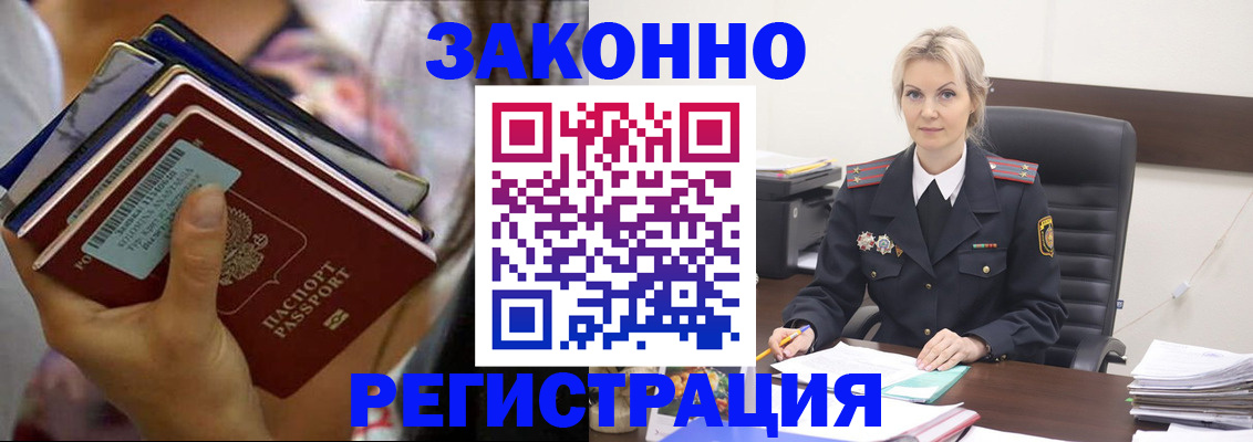 прописка в Бахчисарае