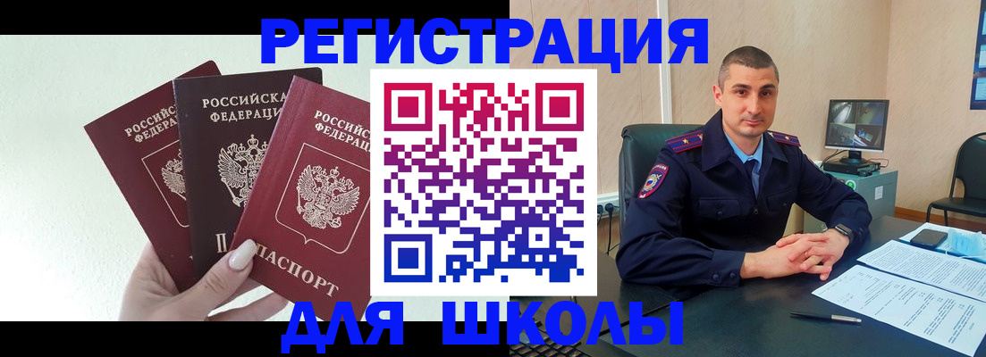 где прописаться в Бахчисарае