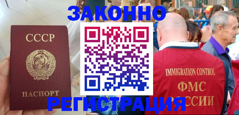 временная регистрация в квартире в Бахчисарае