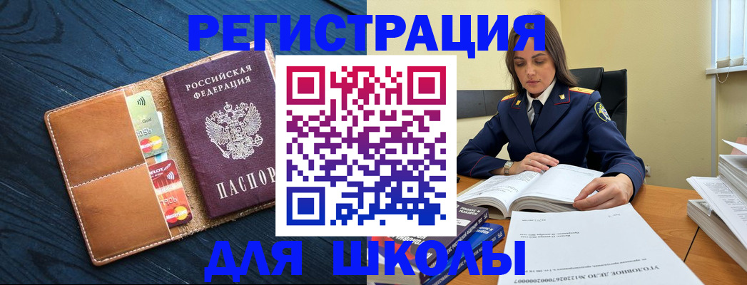 прописка в Бахчисарае